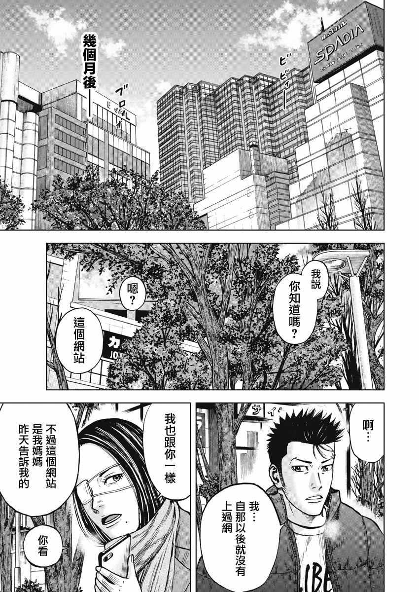Monkey Peak韩漫全集-第119话无删减无遮挡章节图片 