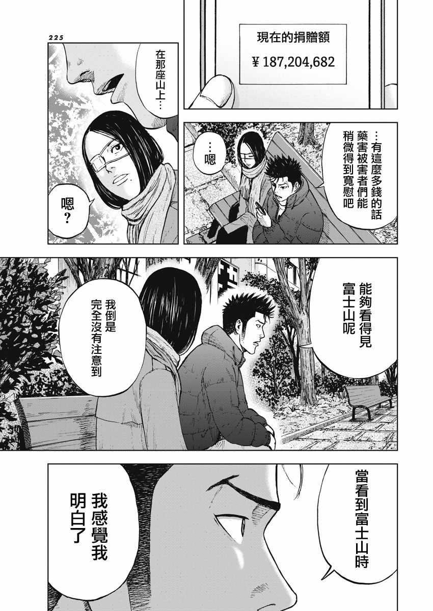 Monkey Peak韩漫全集-第119话无删减无遮挡章节图片 