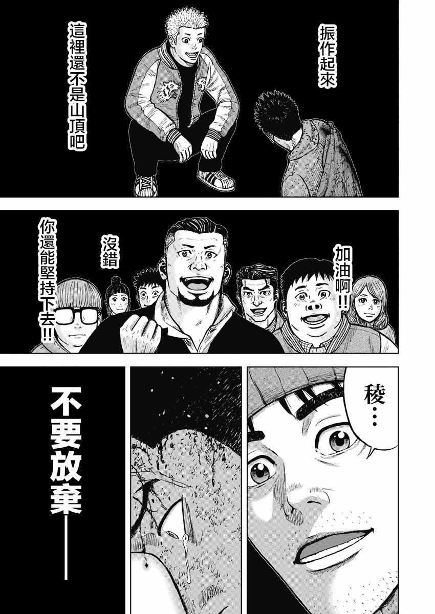 Monkey Peak韩漫全集-第119话无删减无遮挡章节图片 