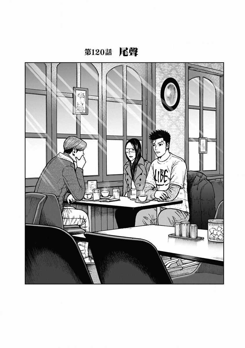 Monkey Peak韩漫全集-第120话无删减无遮挡章节图片 