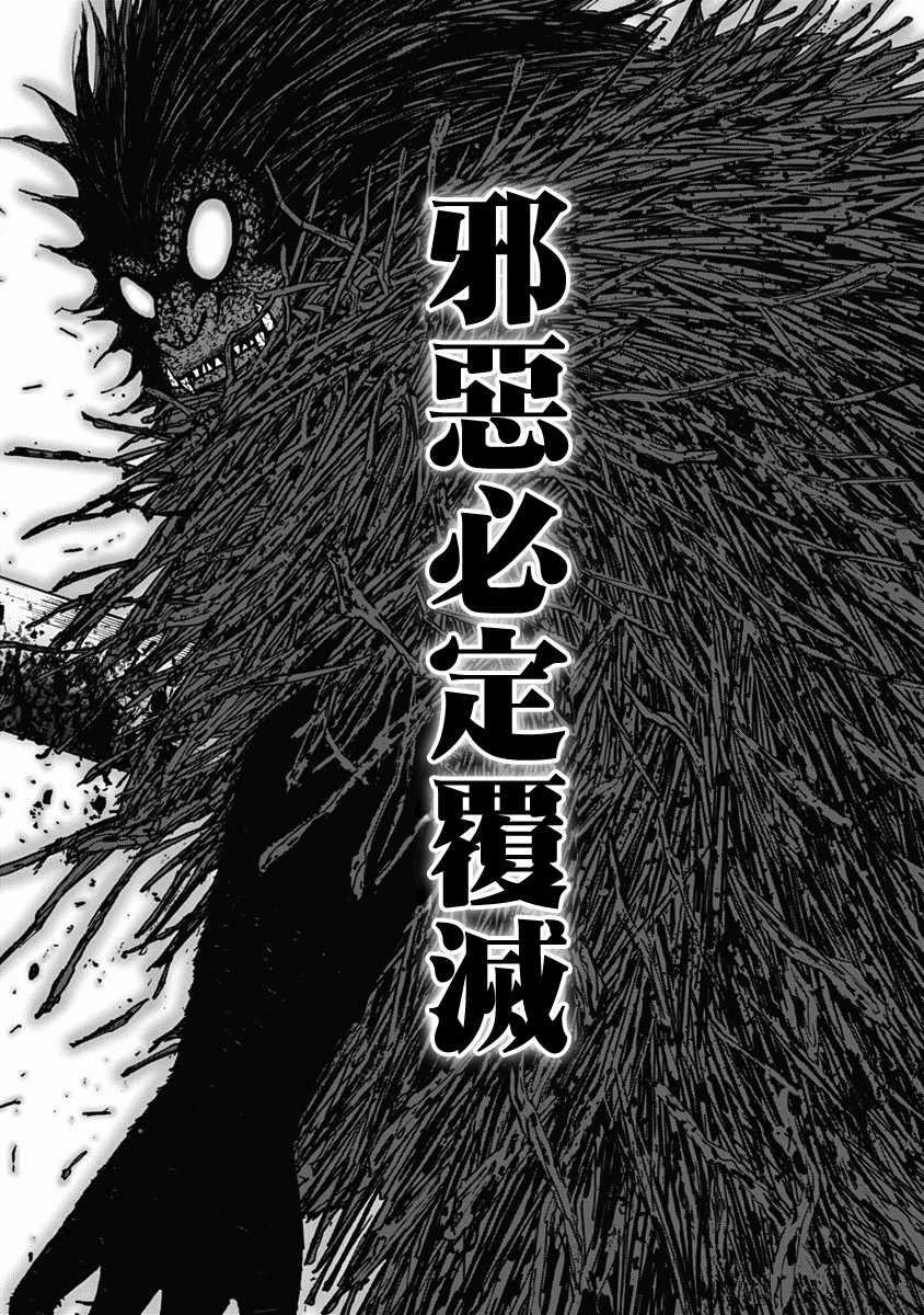 Monkey Peak韩漫全集-第120话无删减无遮挡章节图片 