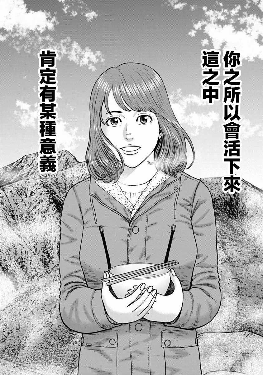 Monkey Peak韩漫全集-第120话无删减无遮挡章节图片 