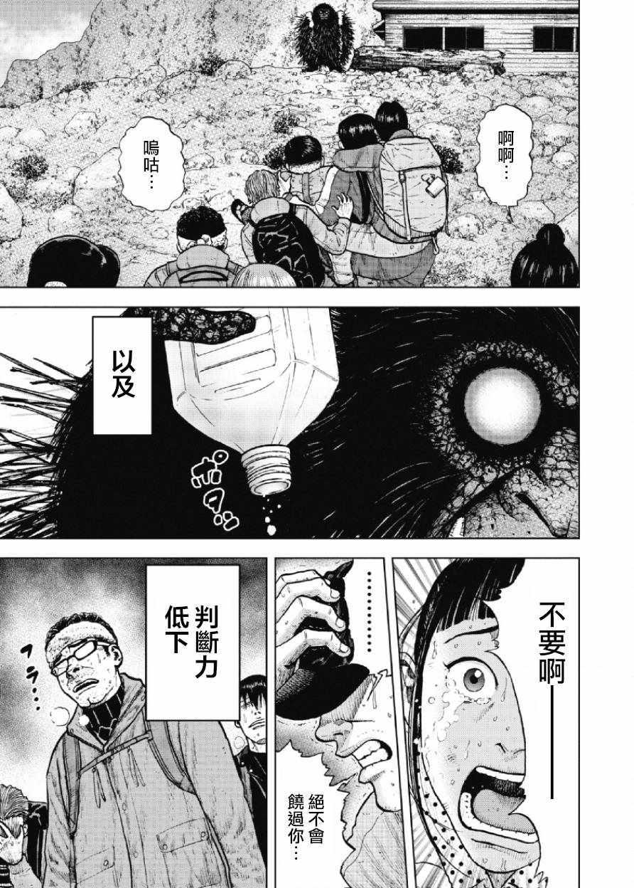 Monkey Peak韩漫全集-第13话无删减无遮挡章节图片 