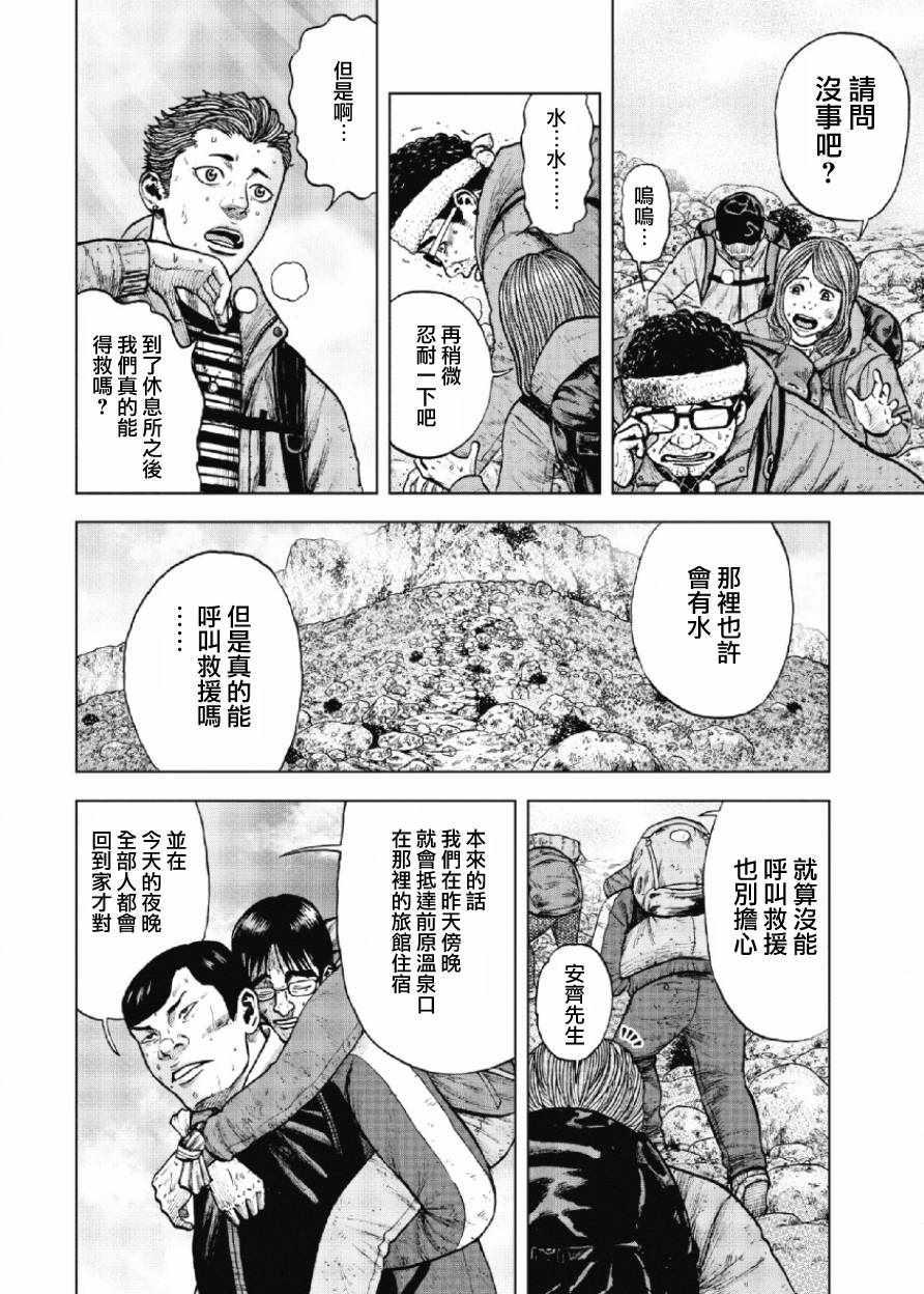 Monkey Peak韩漫全集-第13话无删减无遮挡章节图片 