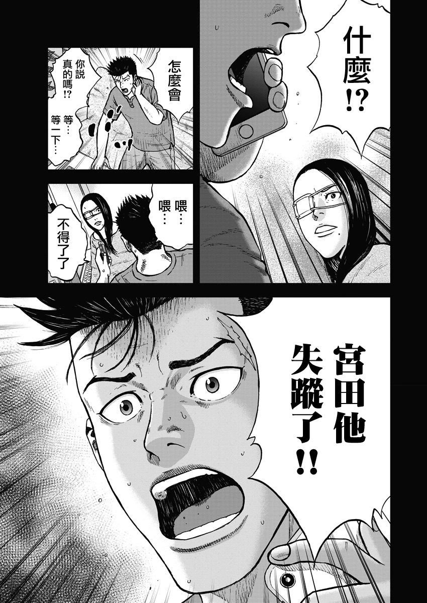 Monkey Peak韩漫全集-02部01话无删减无遮挡章节图片 