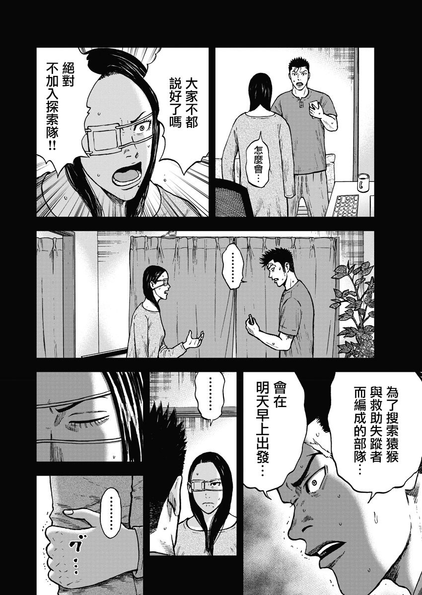 Monkey Peak韩漫全集-02部01话无删减无遮挡章节图片 