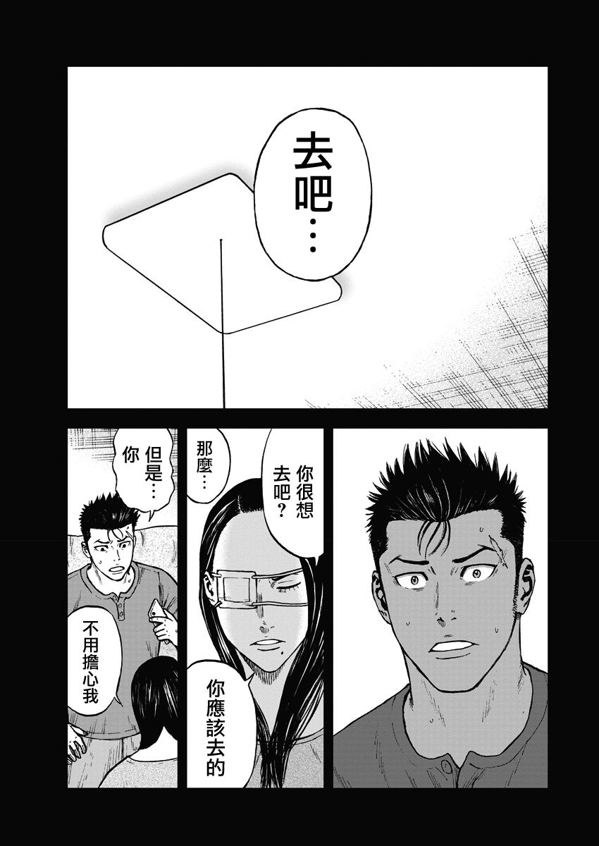 Monkey Peak韩漫全集-02部01话无删减无遮挡章节图片 