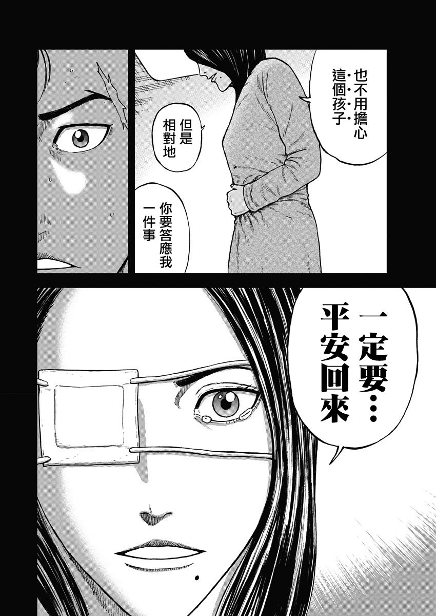 Monkey Peak韩漫全集-02部01话无删减无遮挡章节图片 