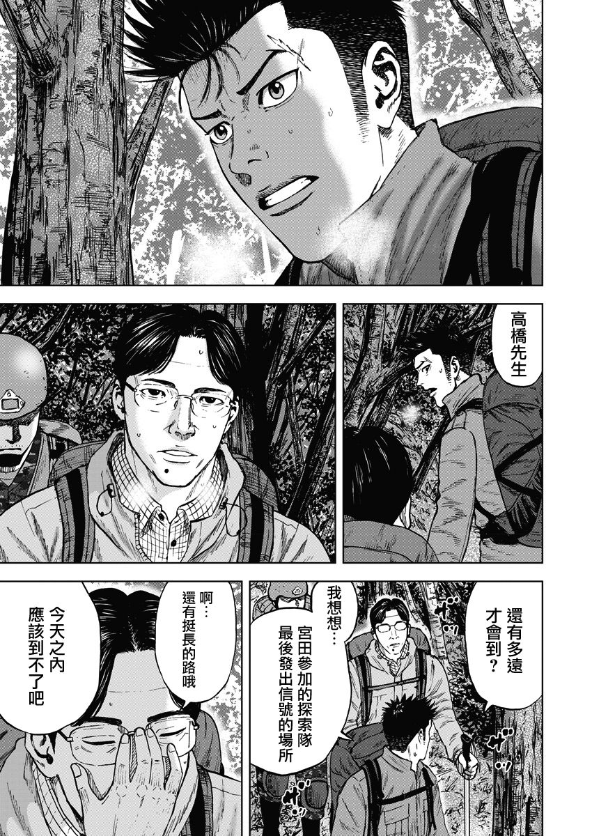 Monkey Peak韩漫全集-02部01话无删减无遮挡章节图片 