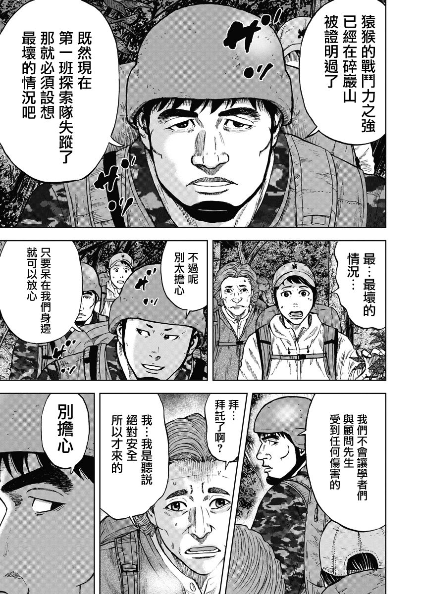 Monkey Peak韩漫全集-02部01话无删减无遮挡章节图片 