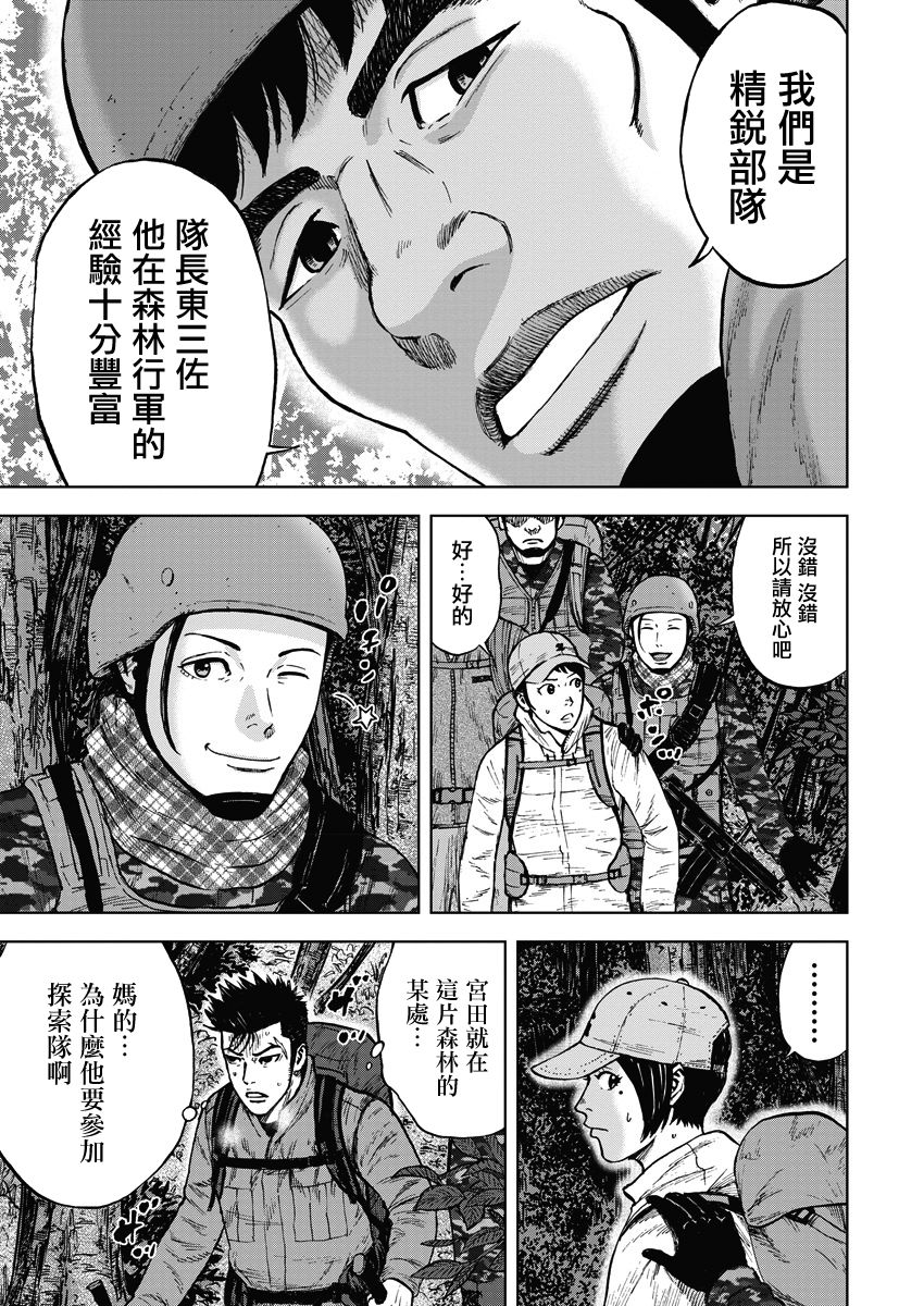Monkey Peak韩漫全集-02部01话无删减无遮挡章节图片 