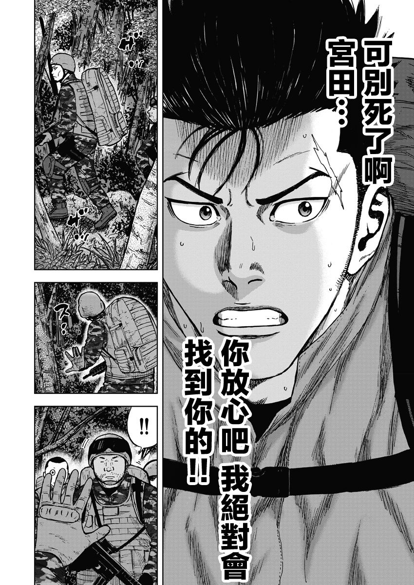 Monkey Peak韩漫全集-02部01话无删减无遮挡章节图片 