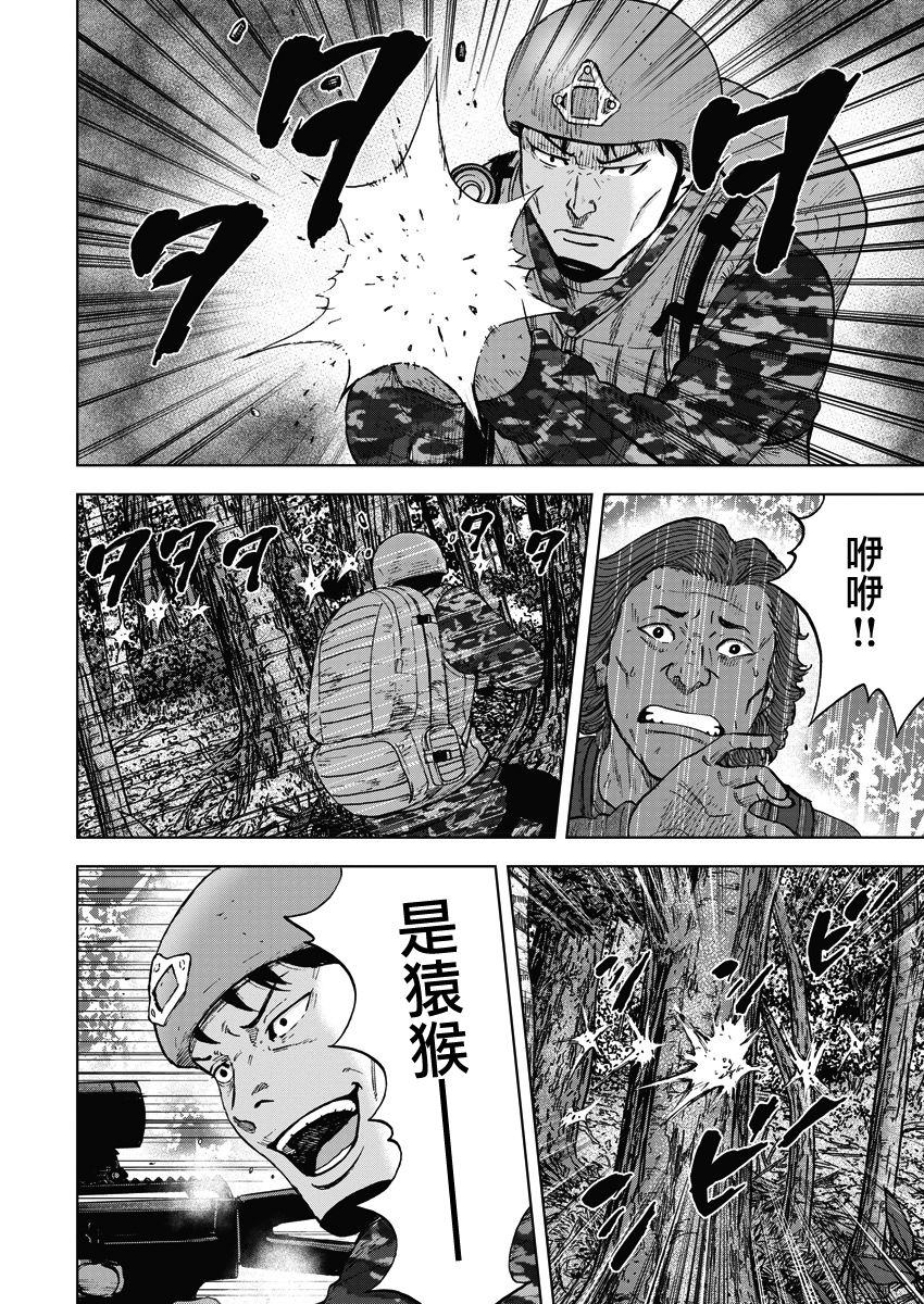 Monkey Peak韩漫全集-02部01话无删减无遮挡章节图片 