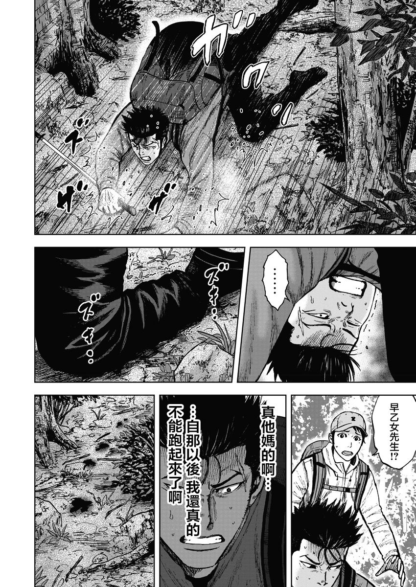 Monkey Peak韩漫全集-02部01话无删减无遮挡章节图片 