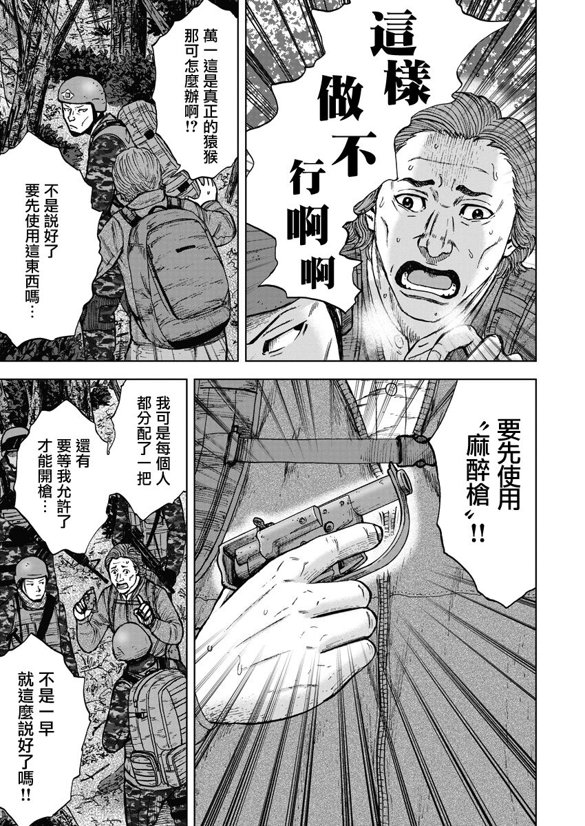 Monkey Peak韩漫全集-02部01话无删减无遮挡章节图片 