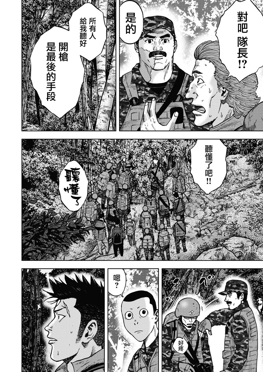 Monkey Peak韩漫全集-02部01话无删减无遮挡章节图片 