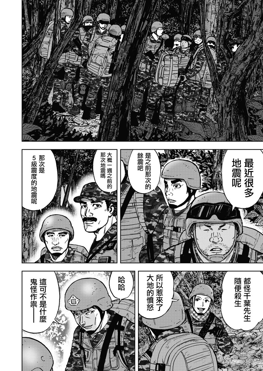 Monkey Peak韩漫全集-02部01话无删减无遮挡章节图片 