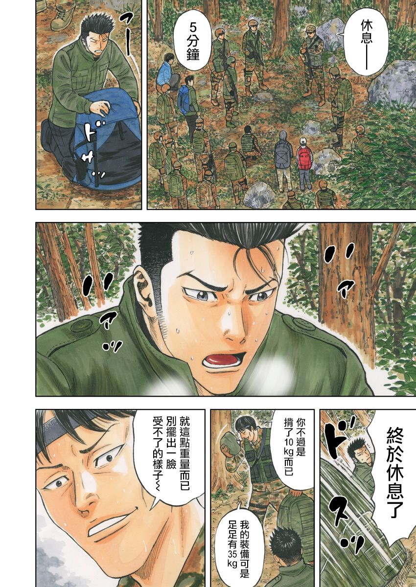 Monkey Peak韩漫全集-02部01话无删减无遮挡章节图片 