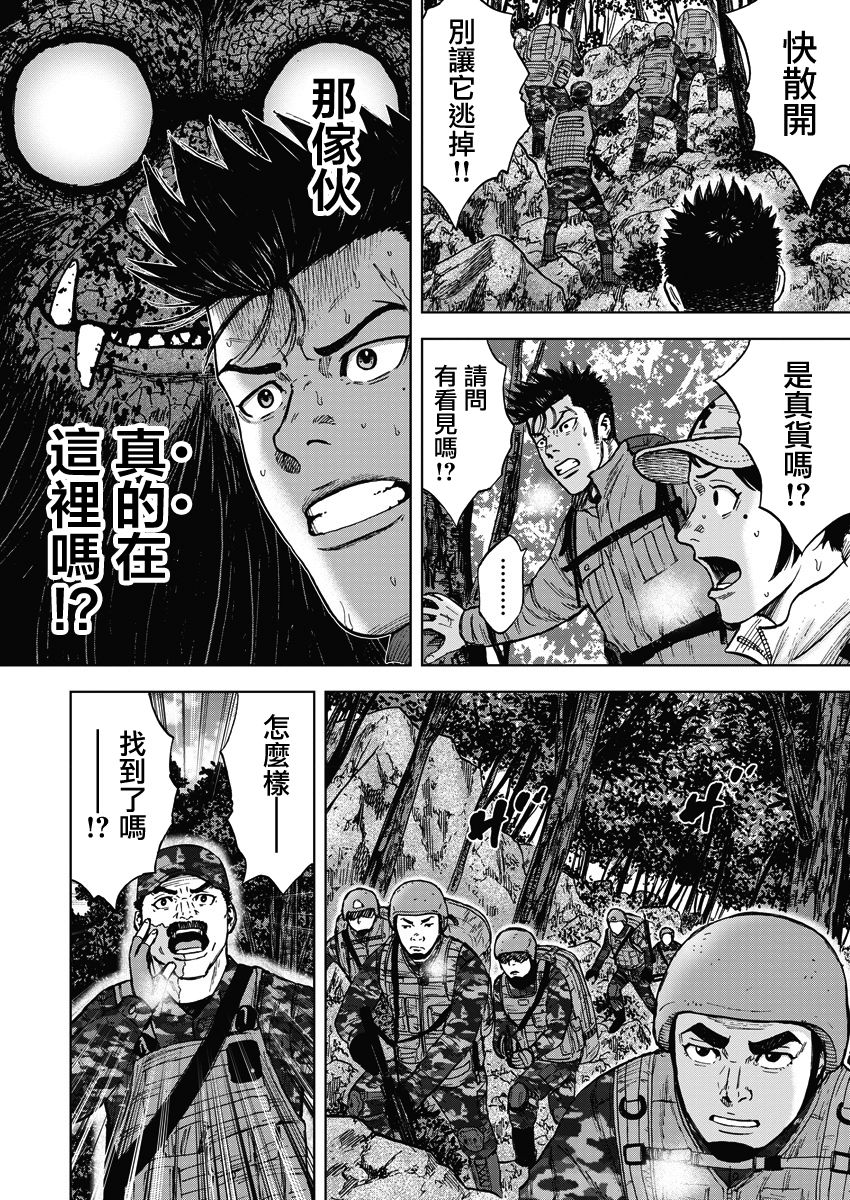 Monkey Peak韩漫全集-02部01话无删减无遮挡章节图片 