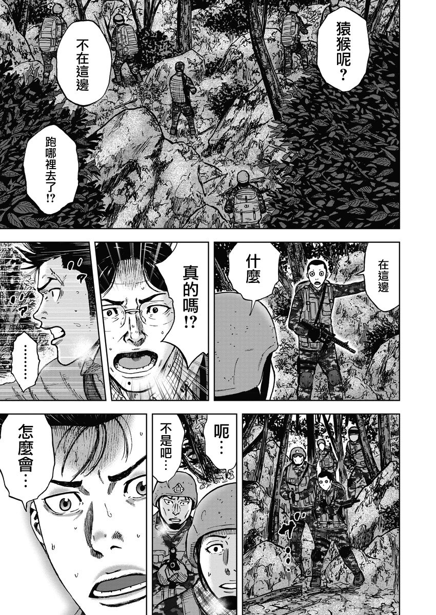 Monkey Peak韩漫全集-02部01话无删减无遮挡章节图片 