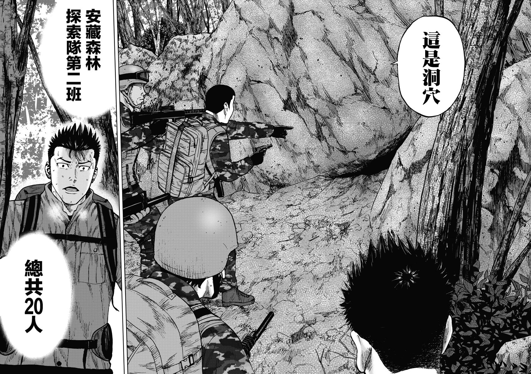 Monkey Peak韩漫全集-02部01话无删减无遮挡章节图片 