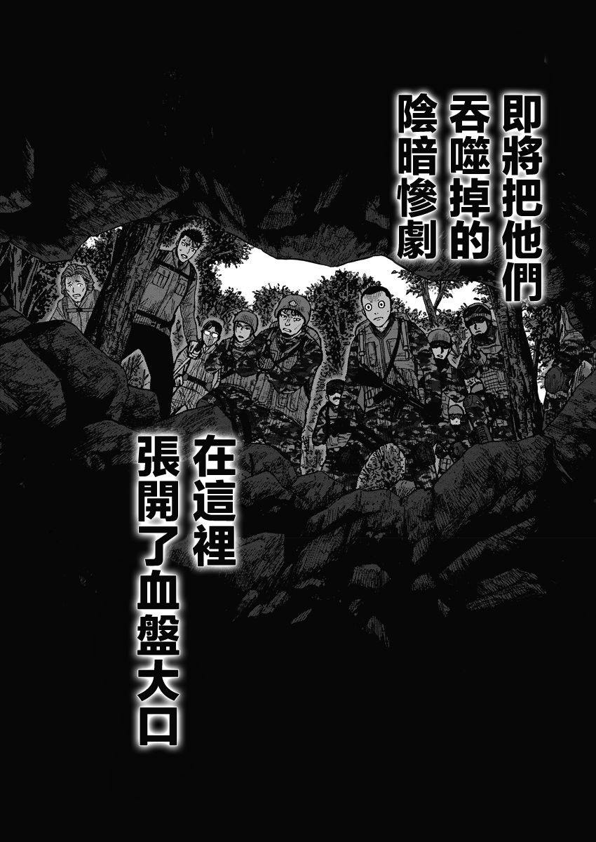 Monkey Peak韩漫全集-02部01话无删减无遮挡章节图片 