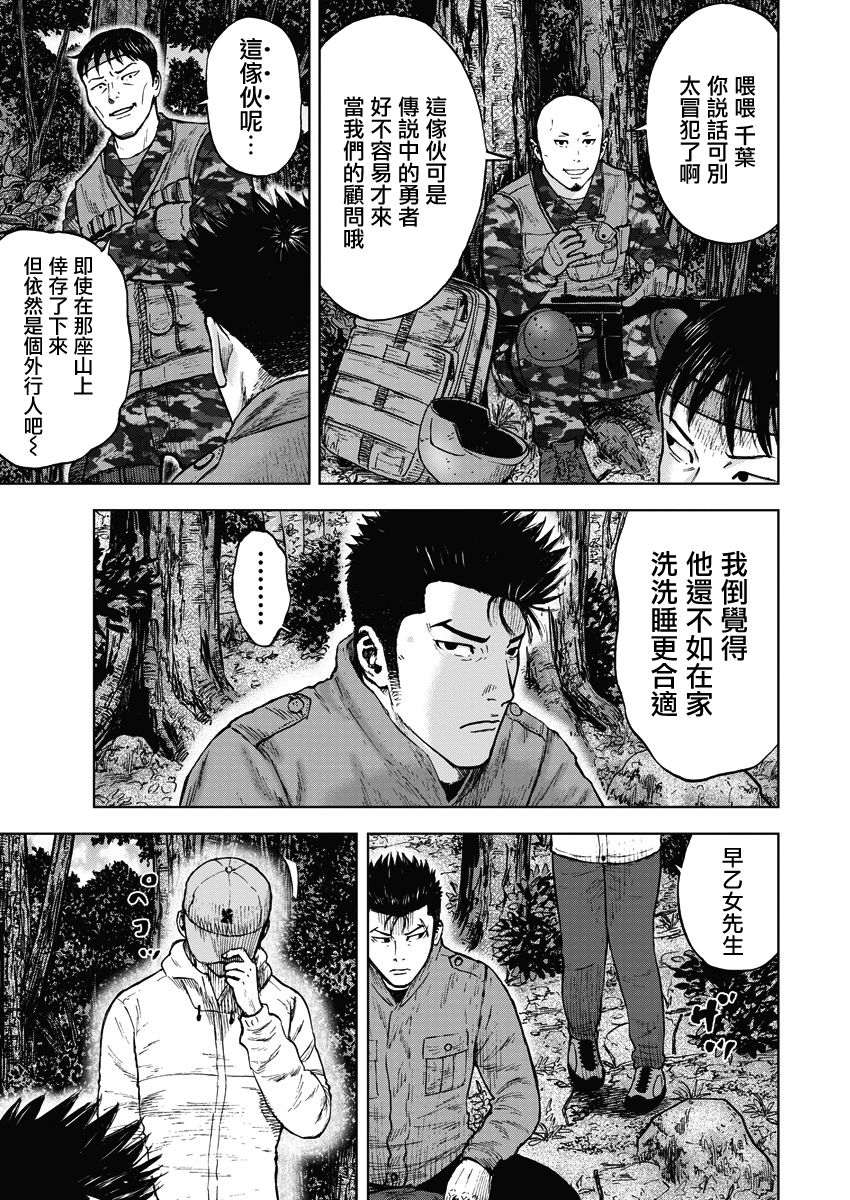 Monkey Peak韩漫全集-02部01话无删减无遮挡章节图片 