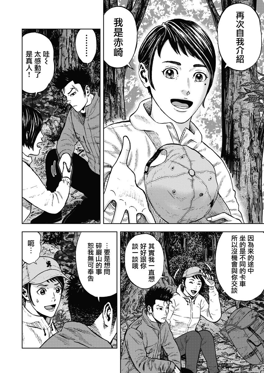 Monkey Peak韩漫全集-02部01话无删减无遮挡章节图片 