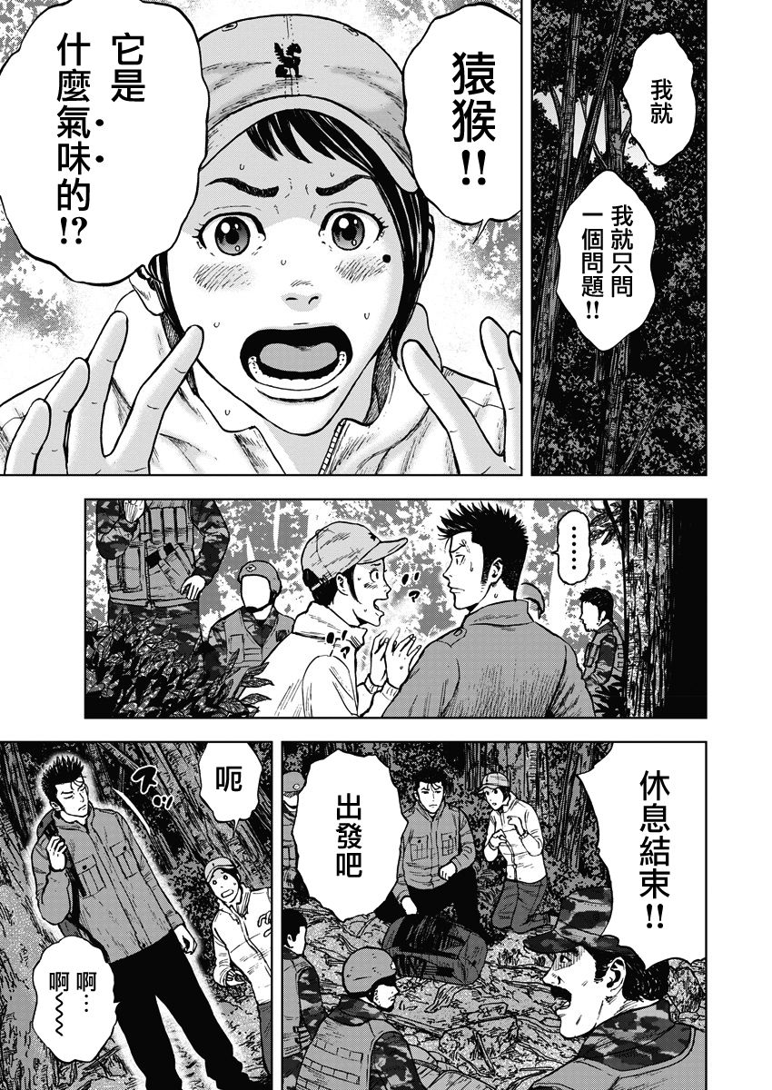 Monkey Peak韩漫全集-02部01话无删减无遮挡章节图片 
