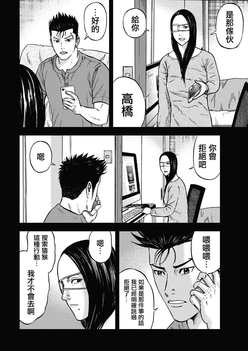 Monkey Peak韩漫全集-02部01话无删减无遮挡章节图片 