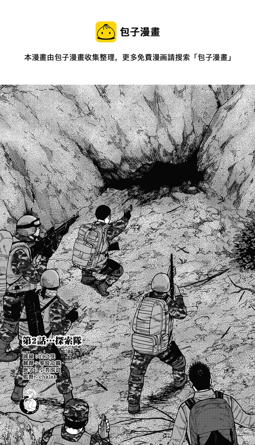 Monkey Peak韩漫全集-02部02话无删减无遮挡章节图片 