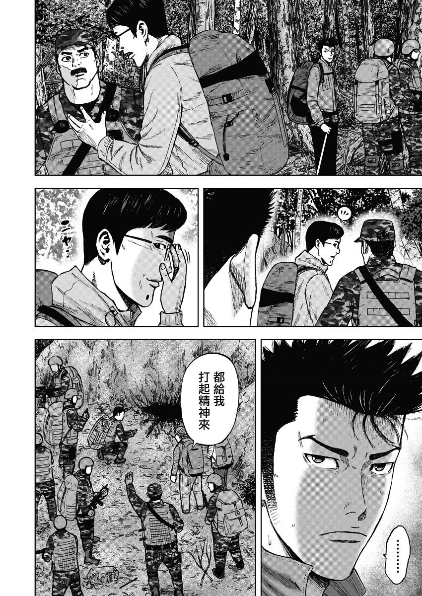 Monkey Peak韩漫全集-02部02话无删减无遮挡章节图片 