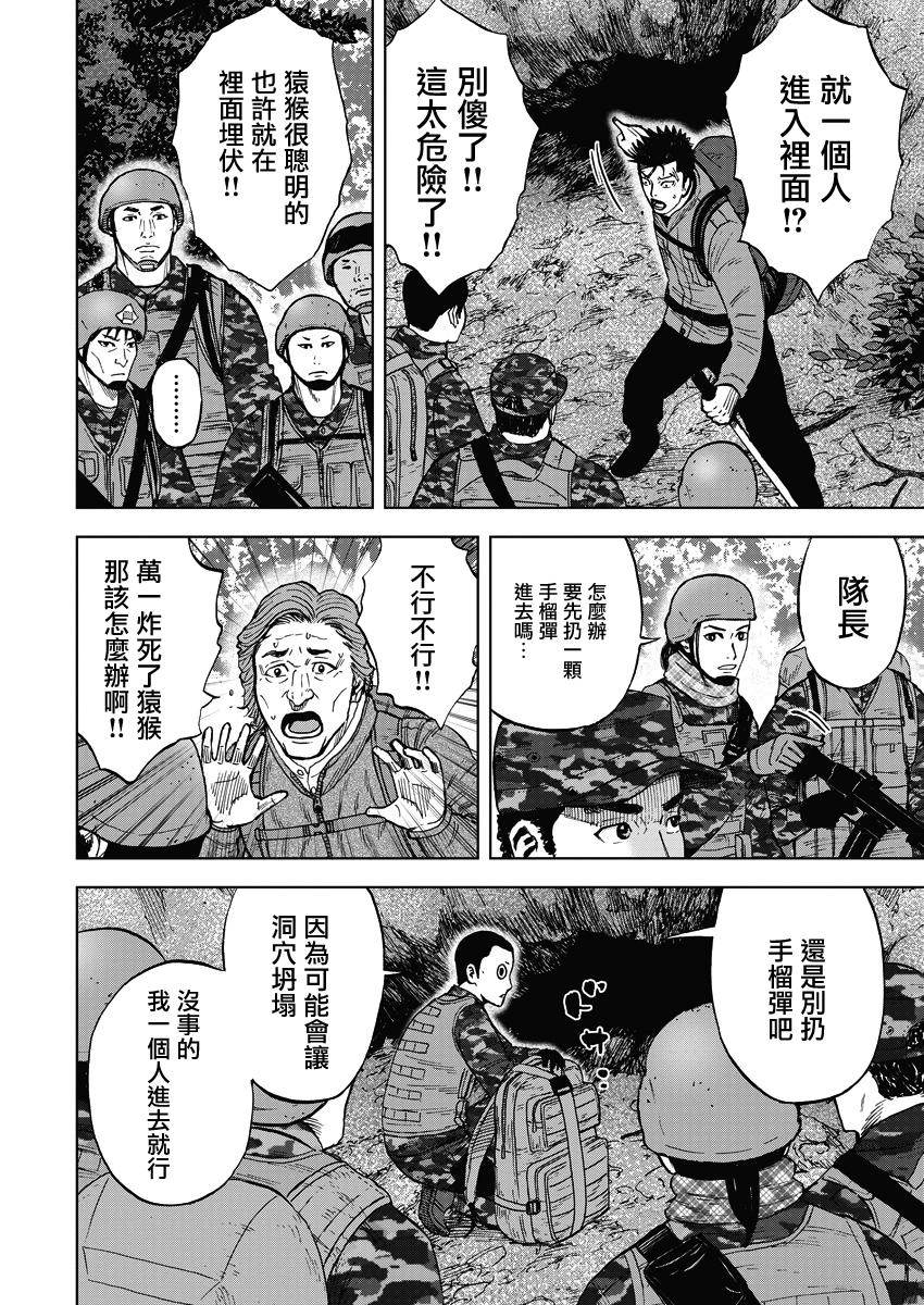 Monkey Peak韩漫全集-02部02话无删减无遮挡章节图片 
