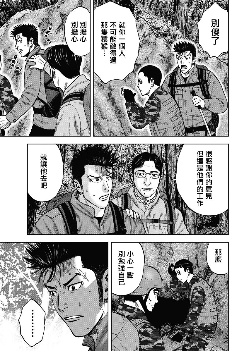 Monkey Peak韩漫全集-02部02话无删减无遮挡章节图片 