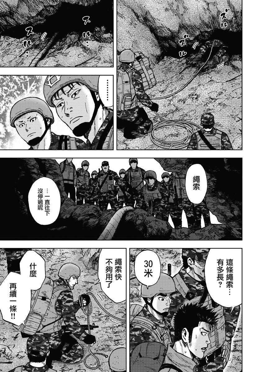 Monkey Peak韩漫全集-02部02话无删减无遮挡章节图片 
