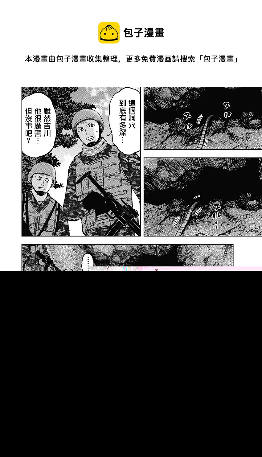 Monkey Peak韩漫全集-02部02话无删减无遮挡章节图片 