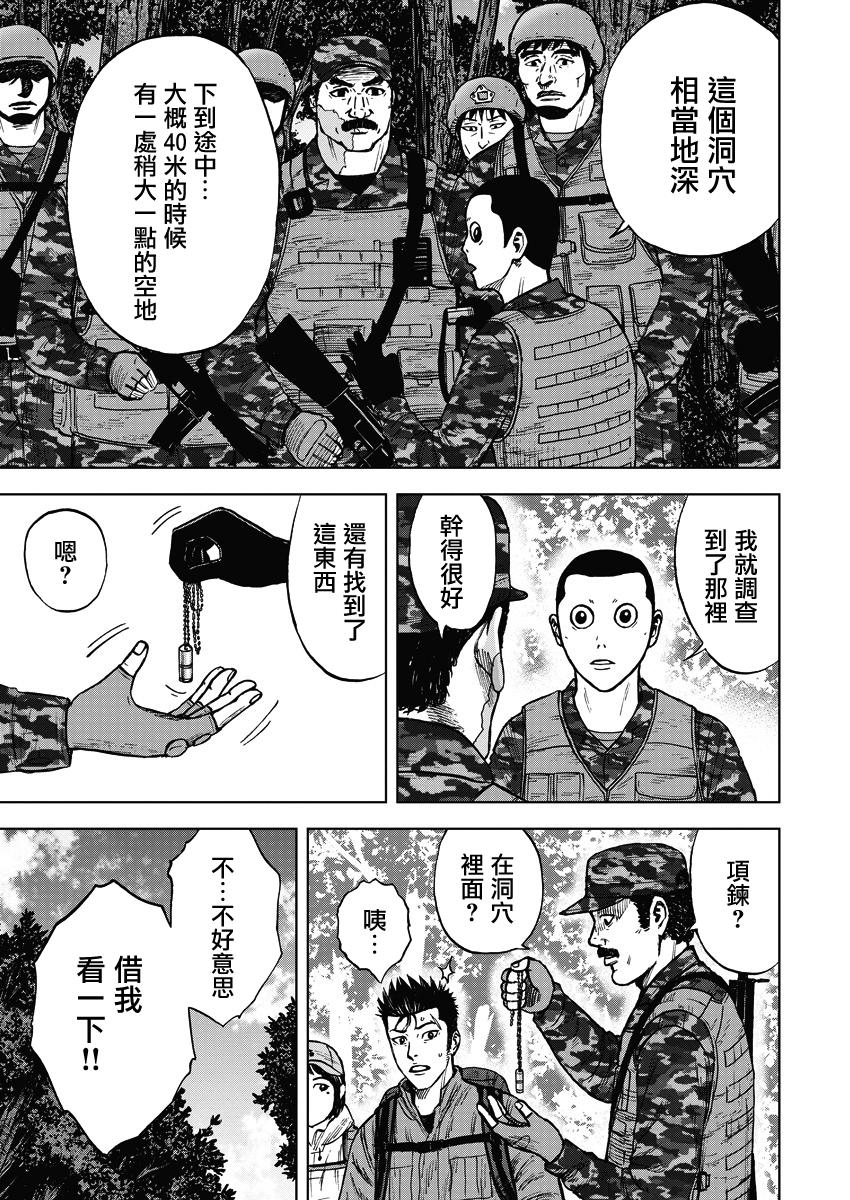 Monkey Peak韩漫全集-02部02话无删减无遮挡章节图片 