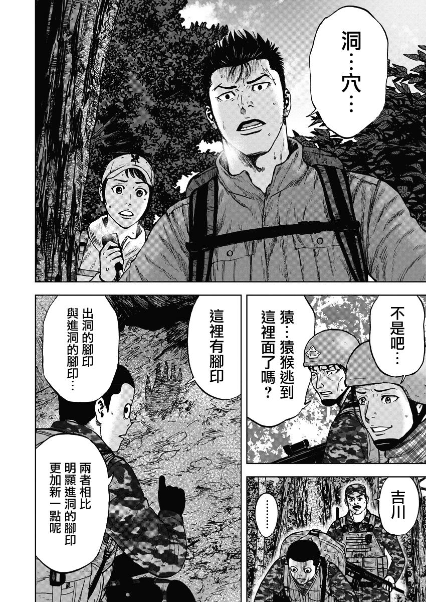 Monkey Peak韩漫全集-02部02话无删减无遮挡章节图片 