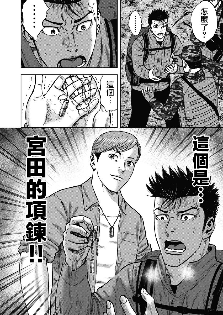 Monkey Peak韩漫全集-02部02话无删减无遮挡章节图片 
