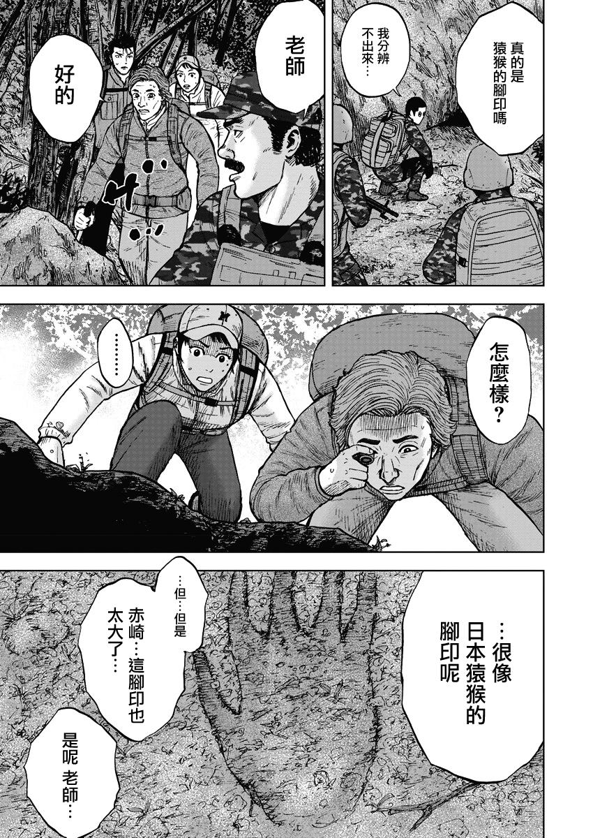 Monkey Peak韩漫全集-02部02话无删减无遮挡章节图片 