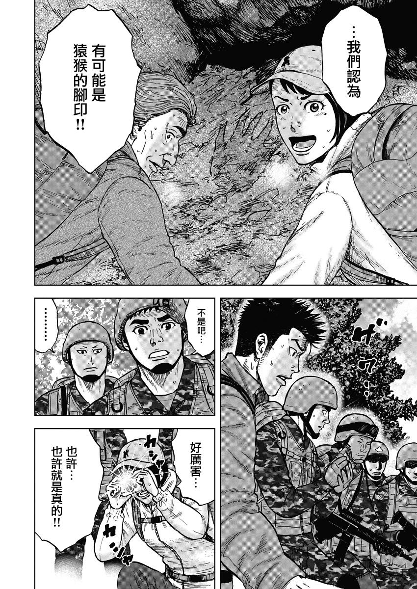 Monkey Peak韩漫全集-02部02话无删减无遮挡章节图片 