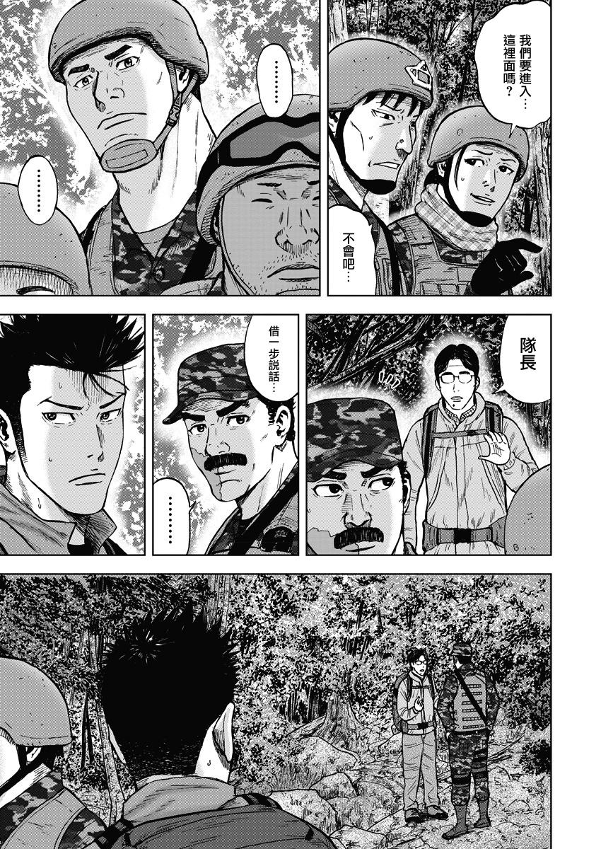 Monkey Peak韩漫全集-02部02话无删减无遮挡章节图片 