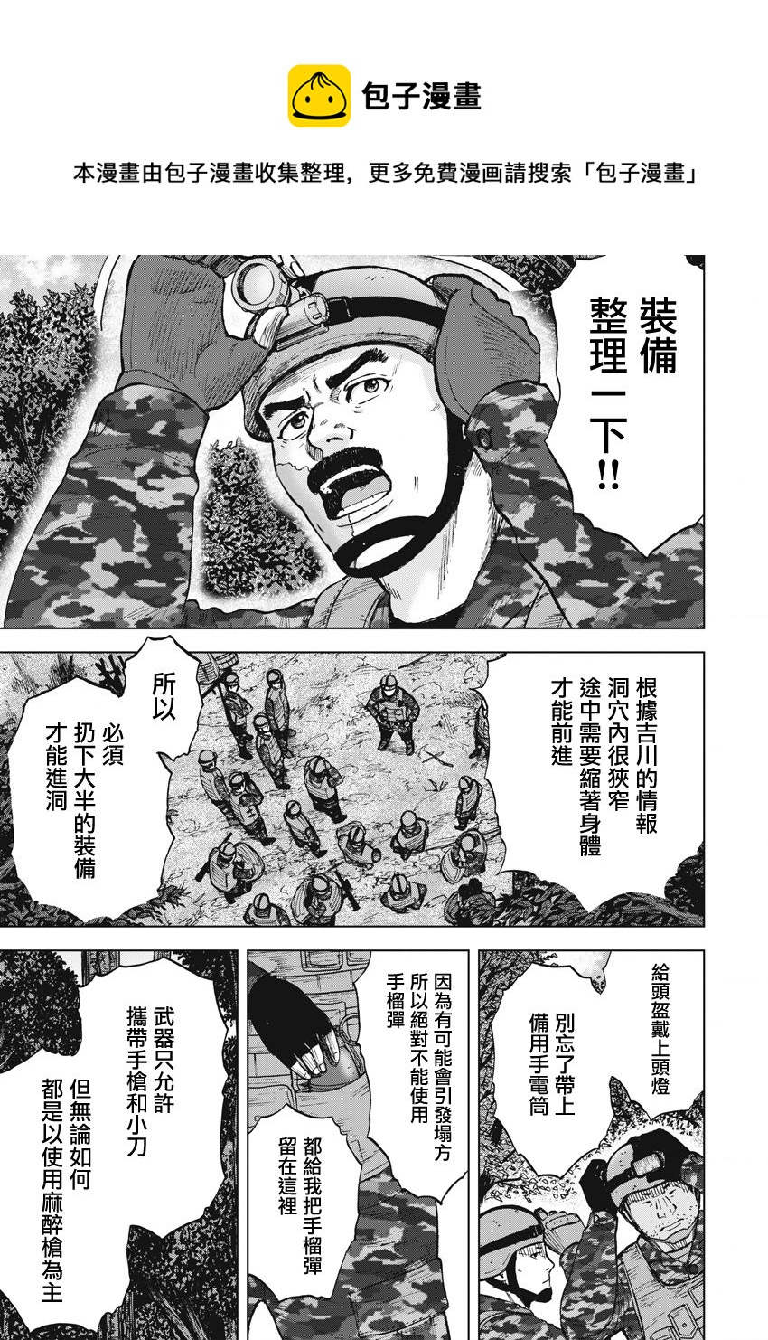 Monkey Peak韩漫全集-02部03话无删减无遮挡章节图片 