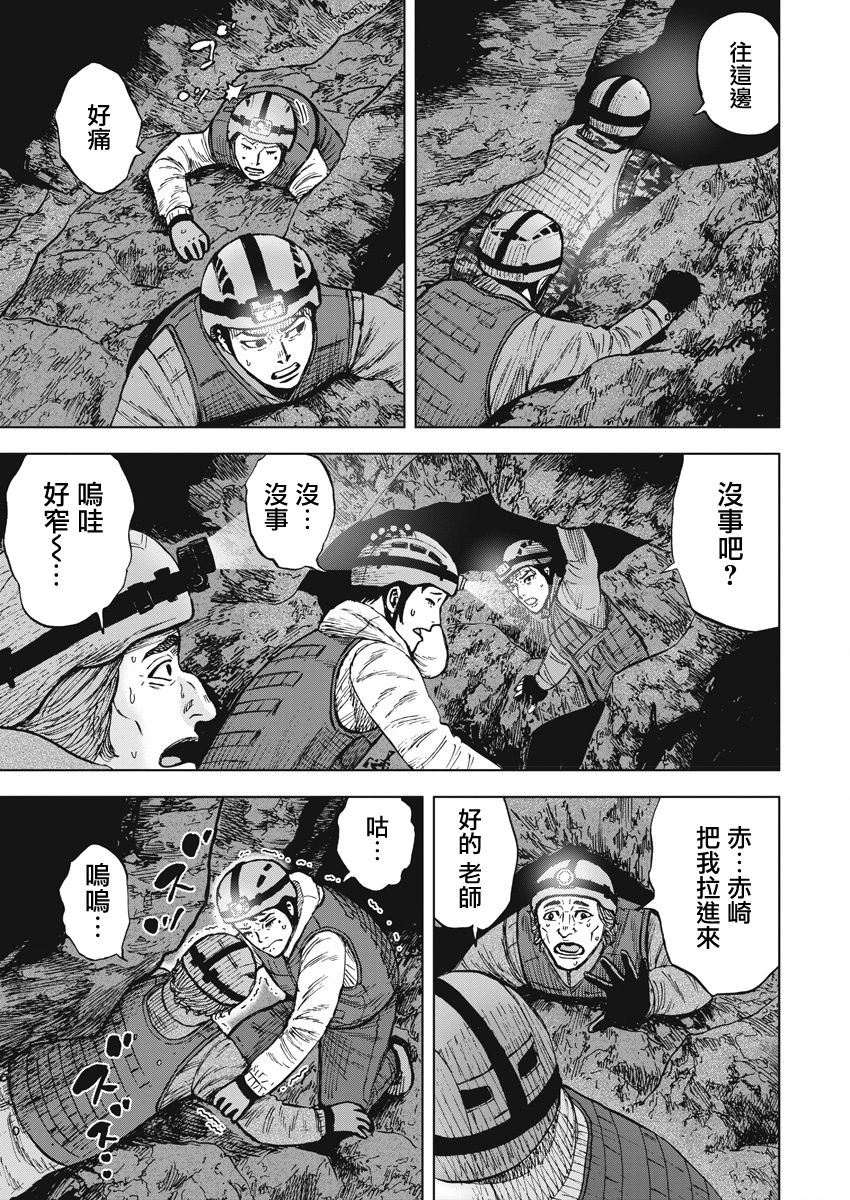 Monkey Peak韩漫全集-02部03话无删减无遮挡章节图片 