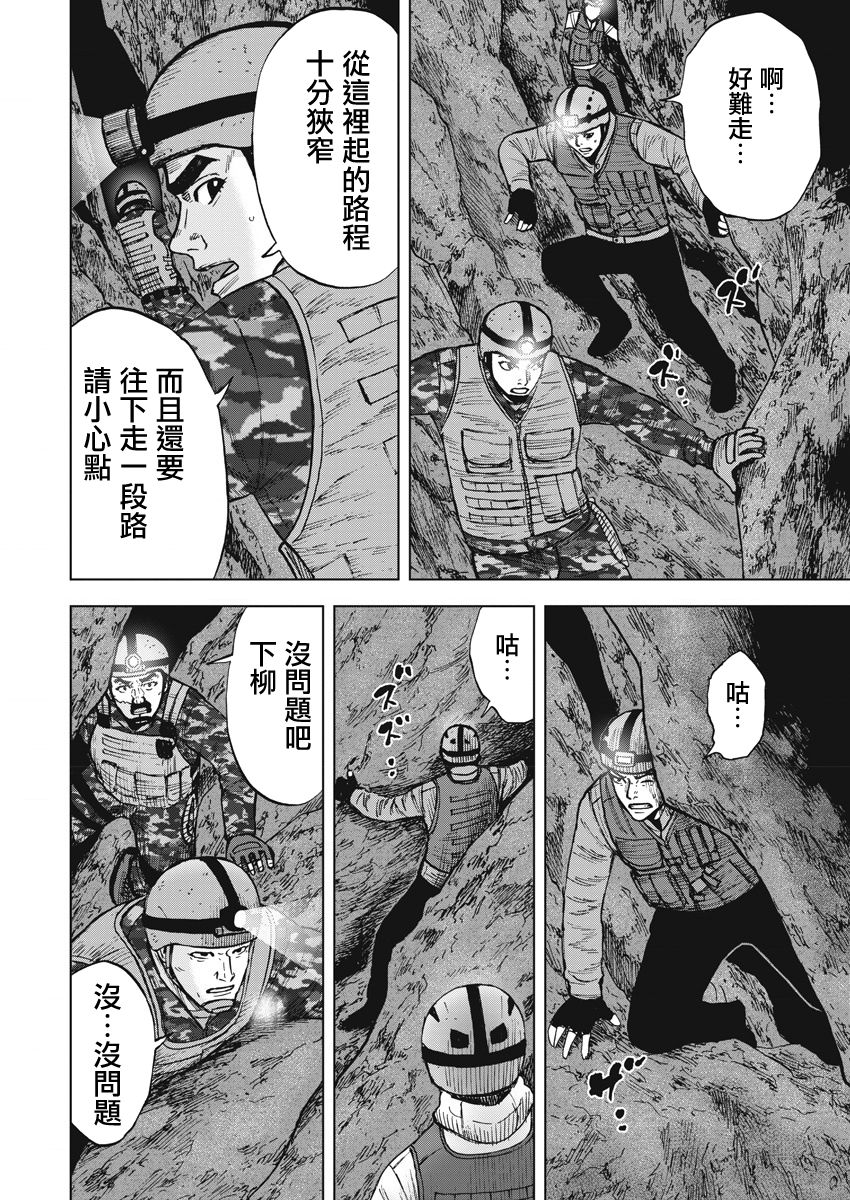Monkey Peak韩漫全集-02部03话无删减无遮挡章节图片 