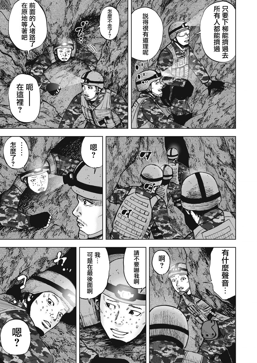 Monkey Peak韩漫全集-02部03话无删减无遮挡章节图片 