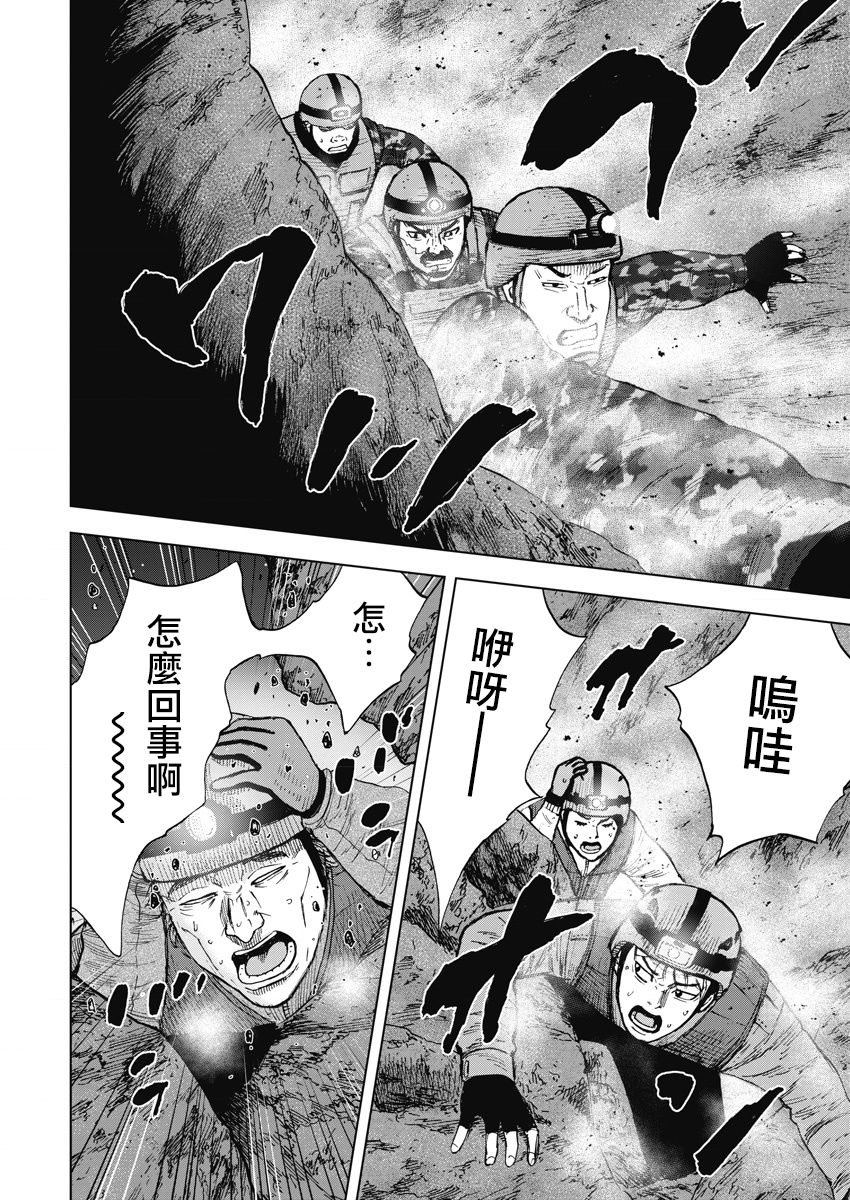 Monkey Peak韩漫全集-02部03话无删减无遮挡章节图片 