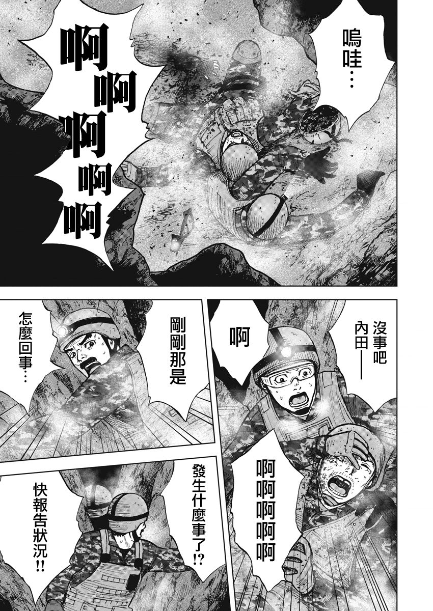 Monkey Peak韩漫全集-02部03话无删减无遮挡章节图片 