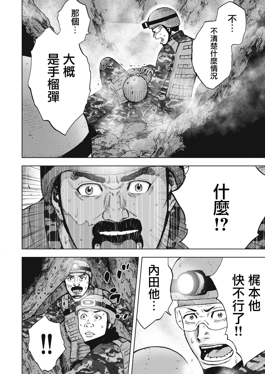 Monkey Peak韩漫全集-02部03话无删减无遮挡章节图片 