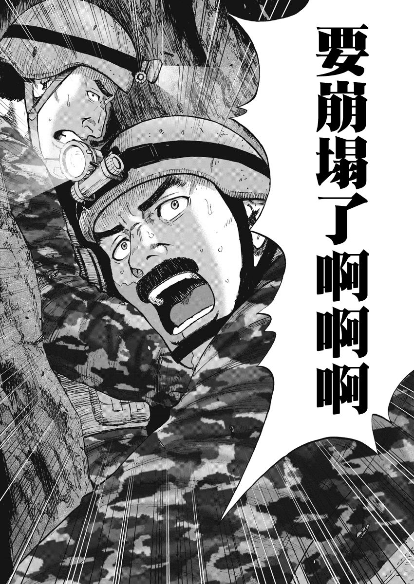 Monkey Peak韩漫全集-02部03话无删减无遮挡章节图片 
